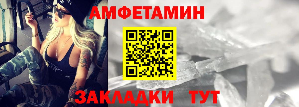 АМФЕТАМИН Розовый  Вход с VPN  Амфетамин  Гудермес 