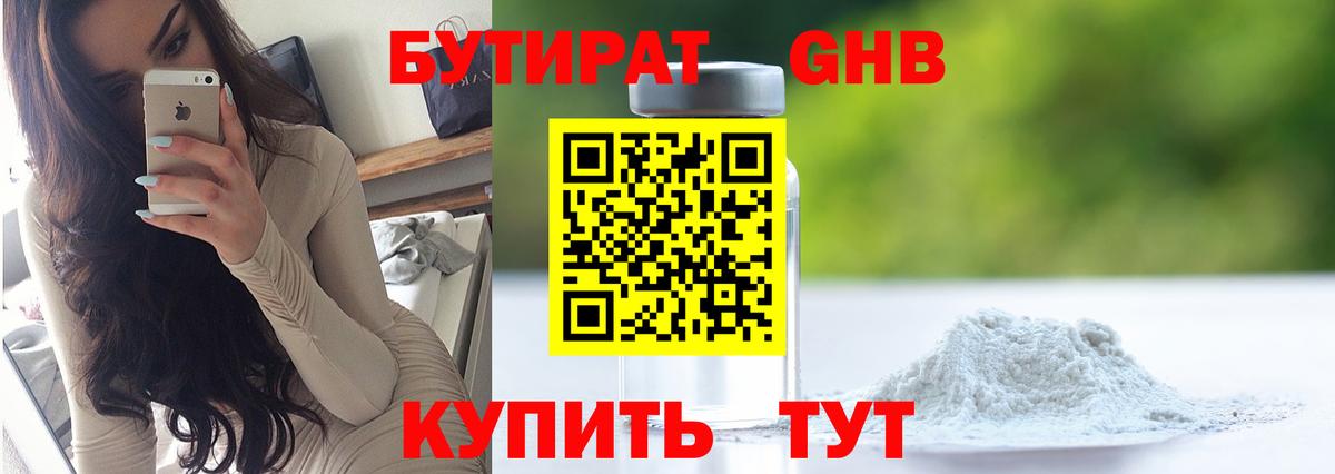 БУТИРАТ оксана  Вход с VPN  Гудермес 