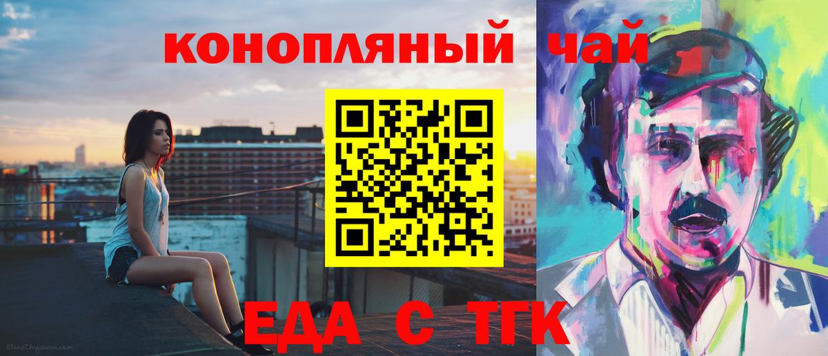 Гудермес  Печенье с ТГК конопля  Вход с VPN 