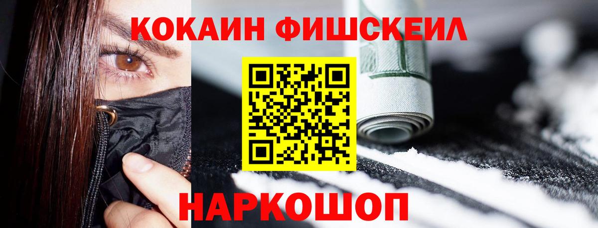Гудермес  КОКАИН  Вход с VPN  Кокаин 97%  Cocaine Эквадор 