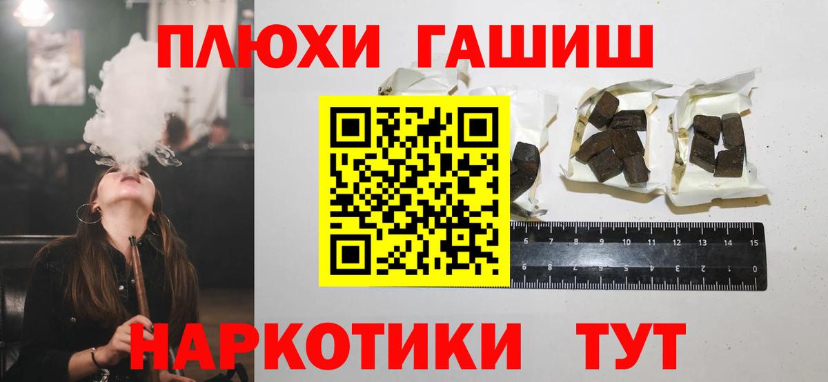ГАШИШ убойный  Гашиш 40% ТГК  купить наркотик  Гудермес  Вход с VPN 