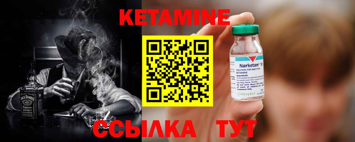 Гудермес  Кетамин VHQ  Кетамин ketamine  Вход с VPN 