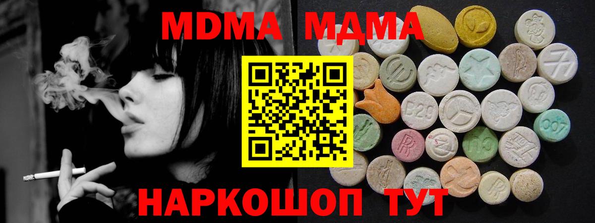 MDMA Molly  MDMA  Вход с VPN  Гудермес  МДМА VHQ 