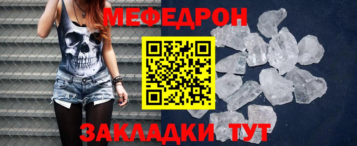 МЯУ-МЯУ  Вход с VPN  МЕФ  Гудермес  МЕФ mephedrone  купить наркотик  Мефедрон кристаллы 