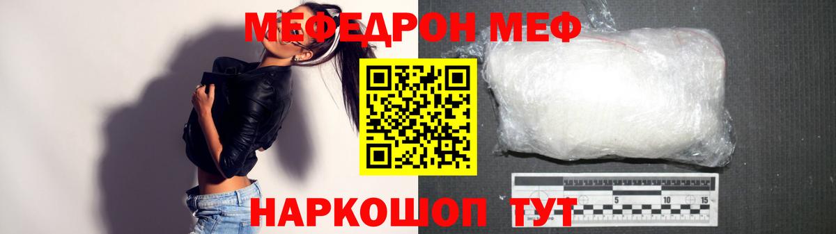 Меф Гудермес