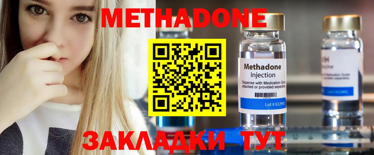 Гудермес  Метадон methadone  Вход с VPN 