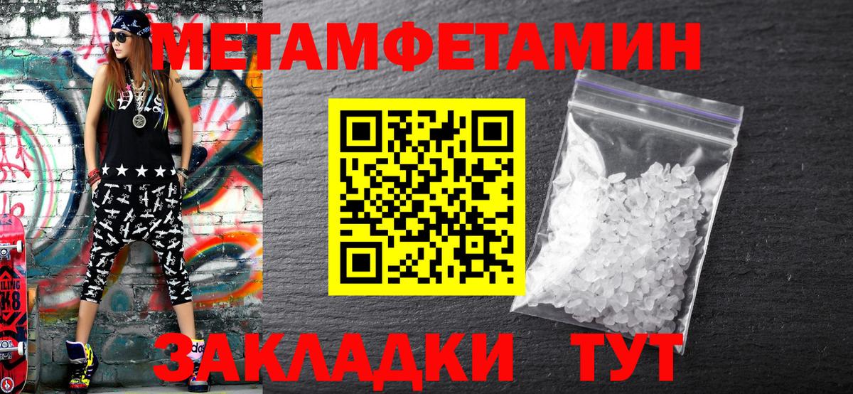 Метамфетамин пудра Гудермес