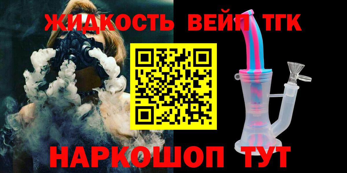 Дистиллят ТГК гашишное масло  ТГК гашишное масло  Вход с VPN  Гудермес 